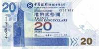 () Банкнота Гонконг 01.01.2005 год 20  ""   UNC
