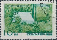 (1970-003) Марка Северная Корея "Чолбарыонг"   Партизанские места II Θ