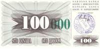 (1993) Банкнота Босния и Герцеговина 1993 год 100 000 динар    UNC