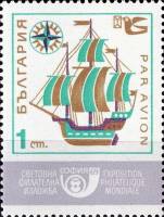 (1969-022) Марка Болгария "Парусный корабль"   Средства связи I Θ