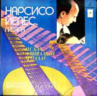 Пластинка виниловая Нарсисо Йелес Гитара А. Вивальди И.С. Бах М. Паллау Мелодия 300 мм. (Сост. отл.)