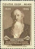 1957-088 Марка СССР Портрет (Коричневая)   В.В. Стасов 50 лет со дня смерти II Θ