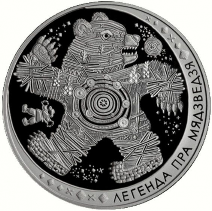 (136) Монета Беларусь 2012 год 1 рубль &quot;Легенда о медведе&quot;  Медь-Никель  PROOF