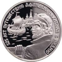(018ммд) Монета Россия 1997 год 2 рубля "Афанасий Никитин. Россия"  Серебро Ag 500  PROOF