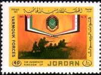 (№1982-1189) Марка Иордания 1982 год "Ярмук Сил", Гашеная