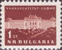 (1963-002) Марка Болгария "Софийский университет"   Стандартный выпуск II Θ
