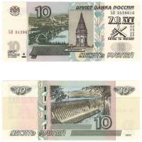 (1997) Банкнота Россия 2015 год 10 рублей  Надп  UNC