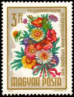 (1965-032) Марка Венгрия "Пиретрум"    20-я годовщина освобождения. Букеты цветов III Θ