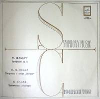 Пластинка виниловая , Симфония № 8 увертюры Мелодия 300 мм. Excellent