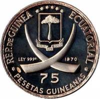 (№1970km9.2) Монета Экваториальная Гвинея 1970 год 75 Pesetas (100-летию со дня рождения в. и. Ленин