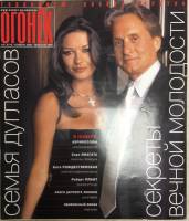 Журнал "Огонёк" 2002 № 44, ноябрь Москва Мягкая обл. 63 с. С цв илл