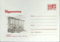 1969-год  Конверт маркированный СССР По ленинским местам   ,  Марка