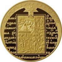 (015ммд) Монета Россия 2008 год 10000 рублей "Удмуртия"  Золото Au 999  PROOF-LIKE