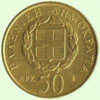 (№1998km171) Монета Греция 1998 год 50 Drachmai (Революционные И Rigas Feraios И)