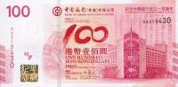 (№2012P-346a.1) Банкнота Гонконг 2012 год "100 Hong Kong Dollars"