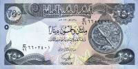 Банкнота Ирак 2013 год 250 динар Астролябия   UNC