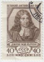 1958-149 Марка СССР Портрет   Джон Мильтон 350 лет со дня рождения I Θ