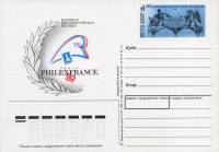 1989-191  Почтовая карточка СССР Филателистическая выставка "Philexfrance-89"    ,  O