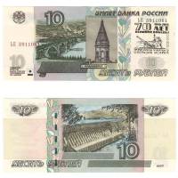 (1997) Банкнота Россия 2004 год 10 рублей  Надп  UNC