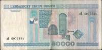 (2000) Банкнота Беларусь 2000 год 50 000 рублей "Мирский Замок" С тонкой магнитной полосой  F