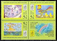 1988-105-107  Сцепка (3 м + куп) СССР Рисунки детей  Рисунки детей II O