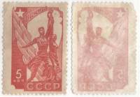 1938-07 Марка СССР 5 коп Рабочий и Колхозница Красная  Стандартный выпуск II O