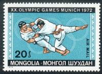 (1972-038) Марка Монголия "Дзюдо"    XX летние Олимпийские игры в Мюнхене, 1972 III Θ