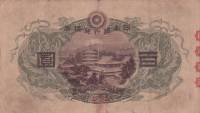 (№1930P-42a) Банкнота Япония 1930 год "100 Yen"