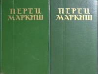 Книга Избранные военные произведения (2 тома) 1960 П. Макиш Москва Твёрдая обл. 700 с. Без илл.