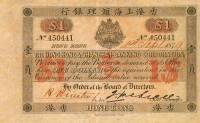 (№1879P-113) Банкнота Гонконг 1879 год "1 Dollar"