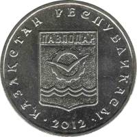 2012 Монета Казахстан 2012 год 50 тенге Павлодар  Медь-Никель  UNC