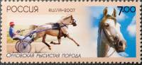 2007-052 Марка Россия Орловская рысистая порода  Отечественные породы лошадей III O