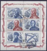 (1987-104-108) Лист (5 м + 1 куп) СССР "Флотоводцы России"   Флотоводцы России III Θ