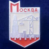 27432\121568 Значок "Новостройки Москвы"