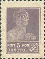 (1923-020f) Марка СССР "Рабочий" Перф. рамочная 12:12¼, Вертикал ВЗ, (1925 г)    Стандартный выпуск 