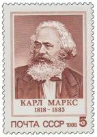 1988-038 Марка СССР Портрет  К. Маркс 170 лет со дня рождения III O