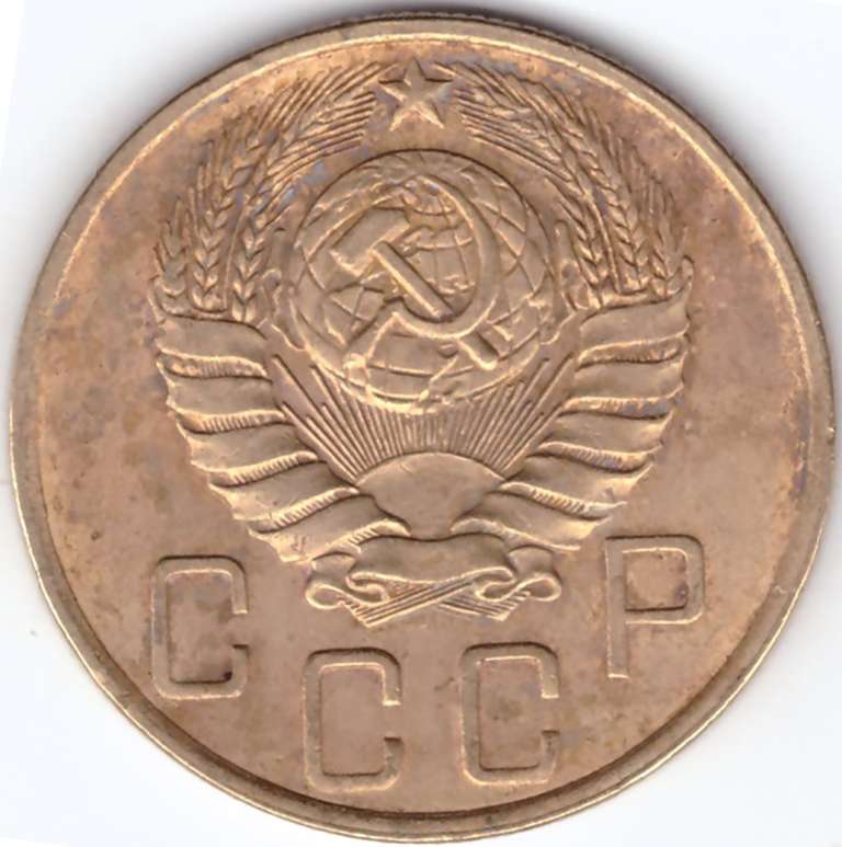 1946 Монета СССР 1946 год 5 копеек  Бронза  VF