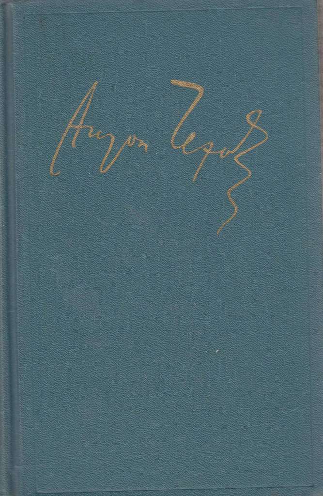Книга &quot;Собрание сочинение (том 3)&quot; 1955 А. Чехов Москва Твёрдая обл. 616 с. Без илл.