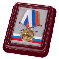 Медаль Россия "23 февраля" с удостоверением в блистерном футляре