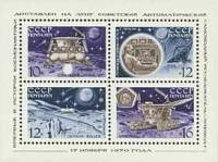 1971-019-22  Блок СССР АМС Луна-17   Советская станция Луна-17 I O