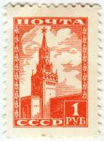1948-086 Марка СССР Кремль (Рис.14.5х21.5 мм)  Стандартный выпуск (Сентябрь) III O