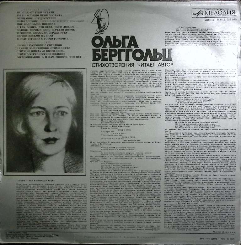 Пластинка виниловая , Стихотворения Мелодия 250 мм. (Сост. отл.)
