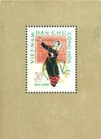 (1962-015) Блок марок  Вьетнам "Танец"   Народные танцы II O