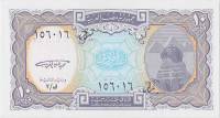 (1999) Банкнота Египет 1999 год 10 пиастров "Сфинкс"   UNC