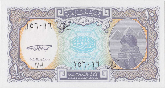 (1999) Банкнота Египет 1999 год 10 пиастров &quot;Сфинкс&quot;   UNC