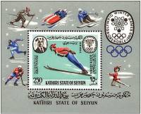 (№1967-7) Блок марок город Аден 1967 год "Прыжки На Лыжах С Трамплина", Гашеный