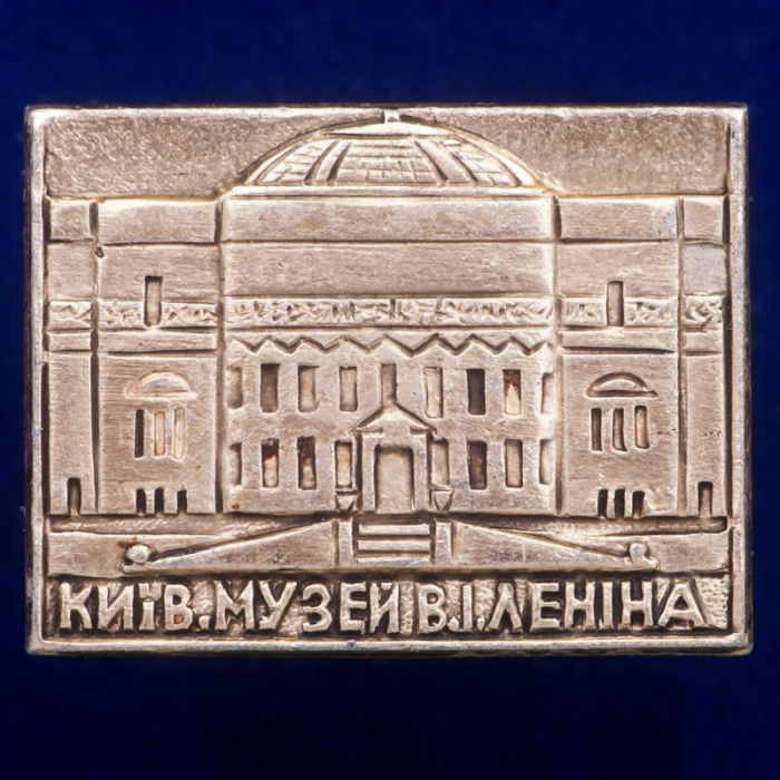 30338\133341 Значок &quot;Музей им. Ленина&quot;
