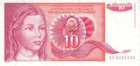 (1990) Банкнота Югославия 1990 год 10 динар "Девочка"   VF