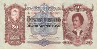 (№1932P-99s) Банкнота Венгрия 1932 год "50 Pengő"