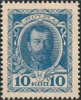 (10 копеек) Банкнота-марка Россия 1915 год 10 копеек "Николай II" 1-й выпуск  XF
